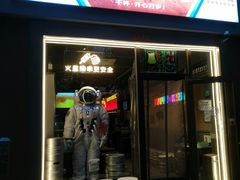 门面-火联烧烤(学院路创始店)