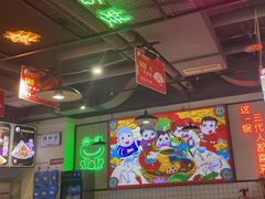 -蛙一刀·麻椒鱼火锅(金仙桥店)