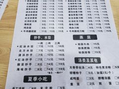 菜单-华兴街自力面店