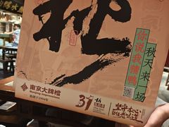 -南京大牌档(之心城店)