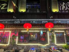 -江湖酒吧(老外滩店)