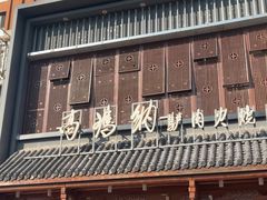 -高玛纳驴肉火烧(一世界店)