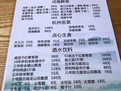 菜单-礼耕堂·百年茶人餐厅(梅家坞店)