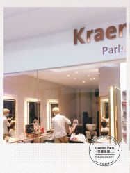-Kraemer Paris  苏豪路易士·嘉玛发廊