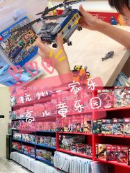-Block Park 租乐高(天虹店)