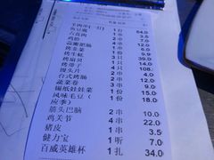 -很久以前羊肉串(打浦路店)