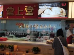 -堂上堂(益民街店)