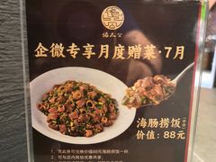-佬太公海鸭·海鲜大排档(上海总店)
