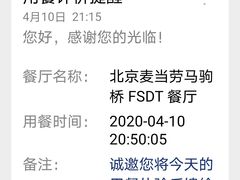 -麦当劳(北苑秋实路店)