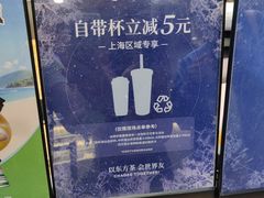 -霸王茶姬(上海静安大悦城店)