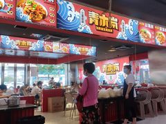 门面-青木岚小海鲜•小龙虾(友谊店)
