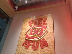 -DQ·蛋糕·冰淇淋(川沙东海岸店)
