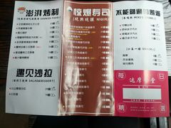 菜单-达摩食堂(仓山万达店)