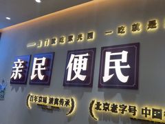 -紫光园(创始店)