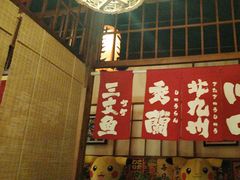 -玉川屋·深夜食堂居酒屋(柳巷店)