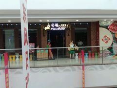 -万达广场(泰安泰山店)