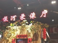 门面-刘妈小集市(黄陂广场店)