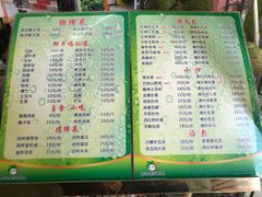 菜单-金勺子原汤椰子鸡