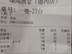 -峨嵋酒家(德内店)