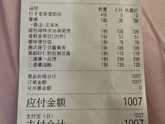 账单-三清潭烧鹅(兴业太古汇店)