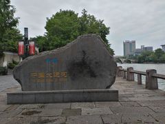 -运河游船(武林门码头)