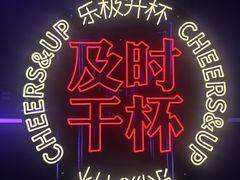 -星聚会KTV(中关村领展购物广场店)