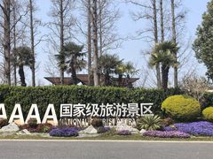 -上海长兴岛郊野公园