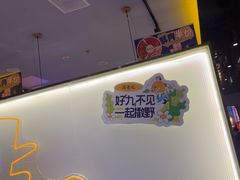 -重庆高老九火锅(万象城店)