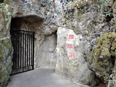-黔灵山公园