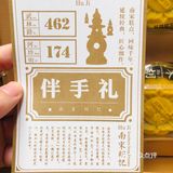 没啥特色就像在吃绿豆糕,写着是流心奶黄月饼