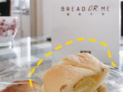-面包与我Bread Or Me(长城汇店)