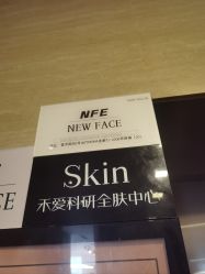-NEW FACE烫染专业店
