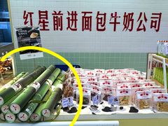 -红星前进面包牛奶公司(君太店)