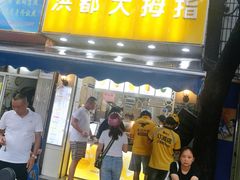 -洪都大拇指(洪都店)