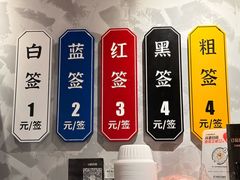 -张十三·益阳麻辣烫(深圳景田店)