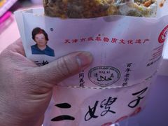 -清真·二嫂子煎饼果子(卫津路总店)