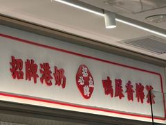 -避风塘(江南环球港店)