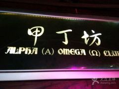 -甲丁坊