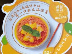 -满记甜品(正方京城店)