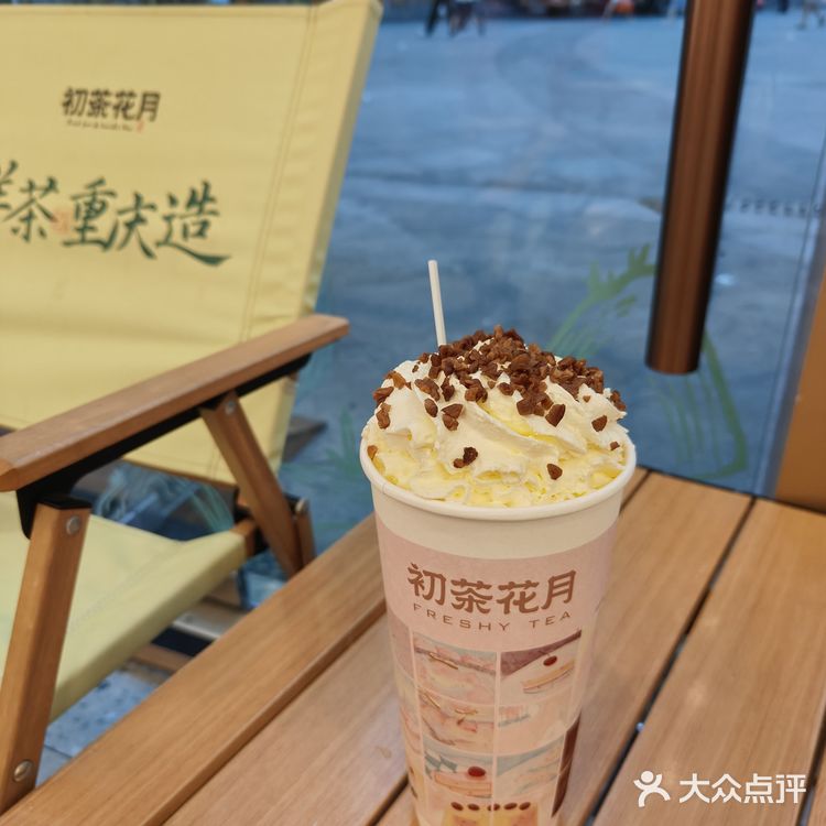 今日份的奶茶喝了吗