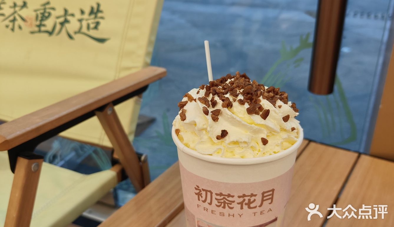 今日份的奶茶喝了吗