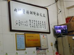 -文文烤肉(大皮院店)