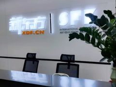 -新东方斯芬克艺术留学作品集培训(郑州校区)