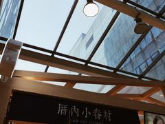 -厝内小眷村(西单大悦城店)