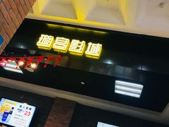 -璇宫国际影城(江汉路店)
