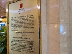 -上海国际饭店