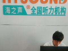 -海之声助听器(跃进南路赤坎店)