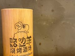 -路边羊烧烤酒场(宝带路店)