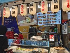 -一田屋饭团(华侨城沃尔玛店)