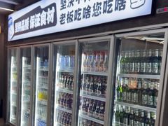 -老黑板筋(顺义总店)